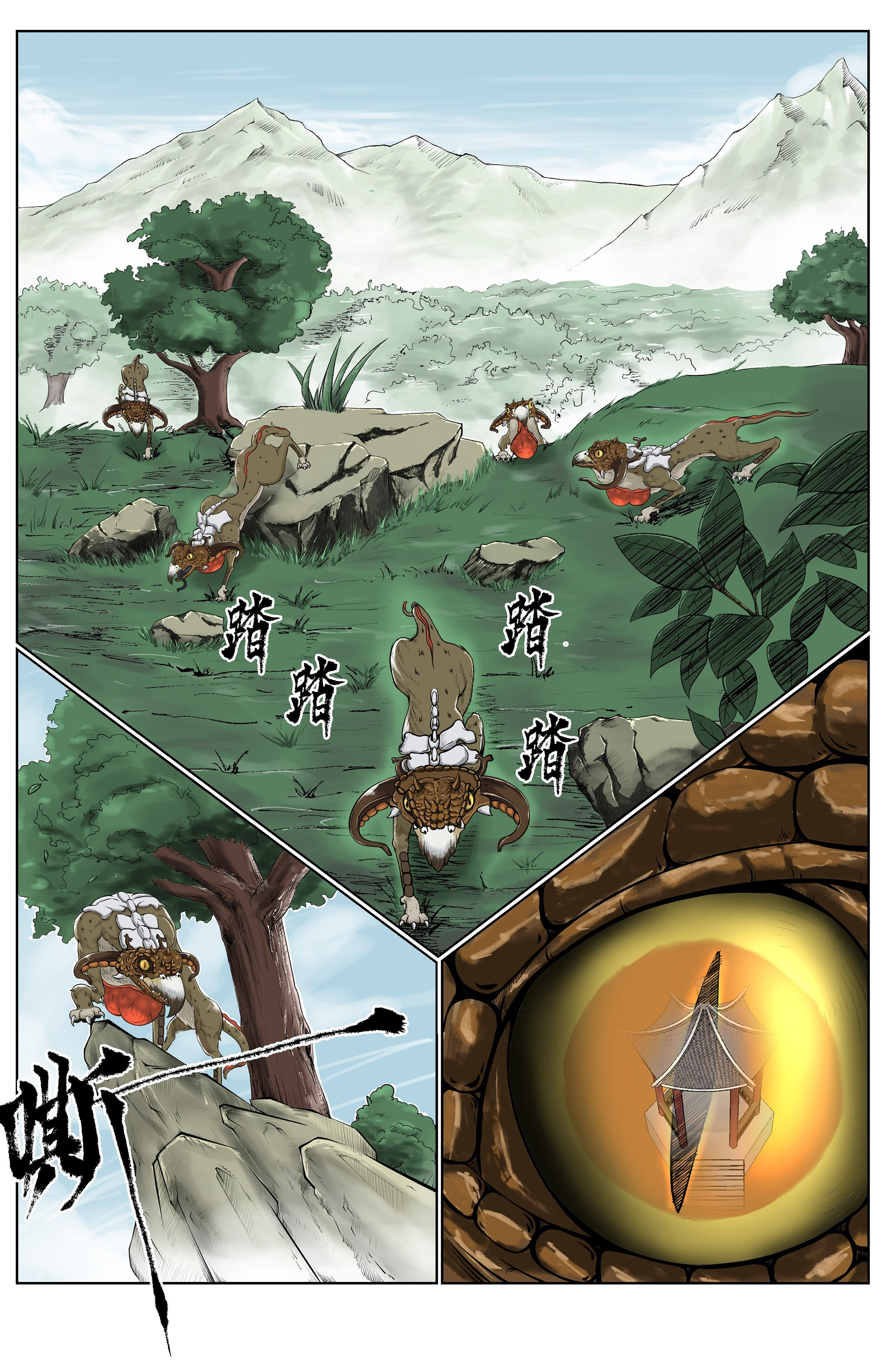 The Boy Who Stole From the Fairy Lake Chapter 9 - page 6