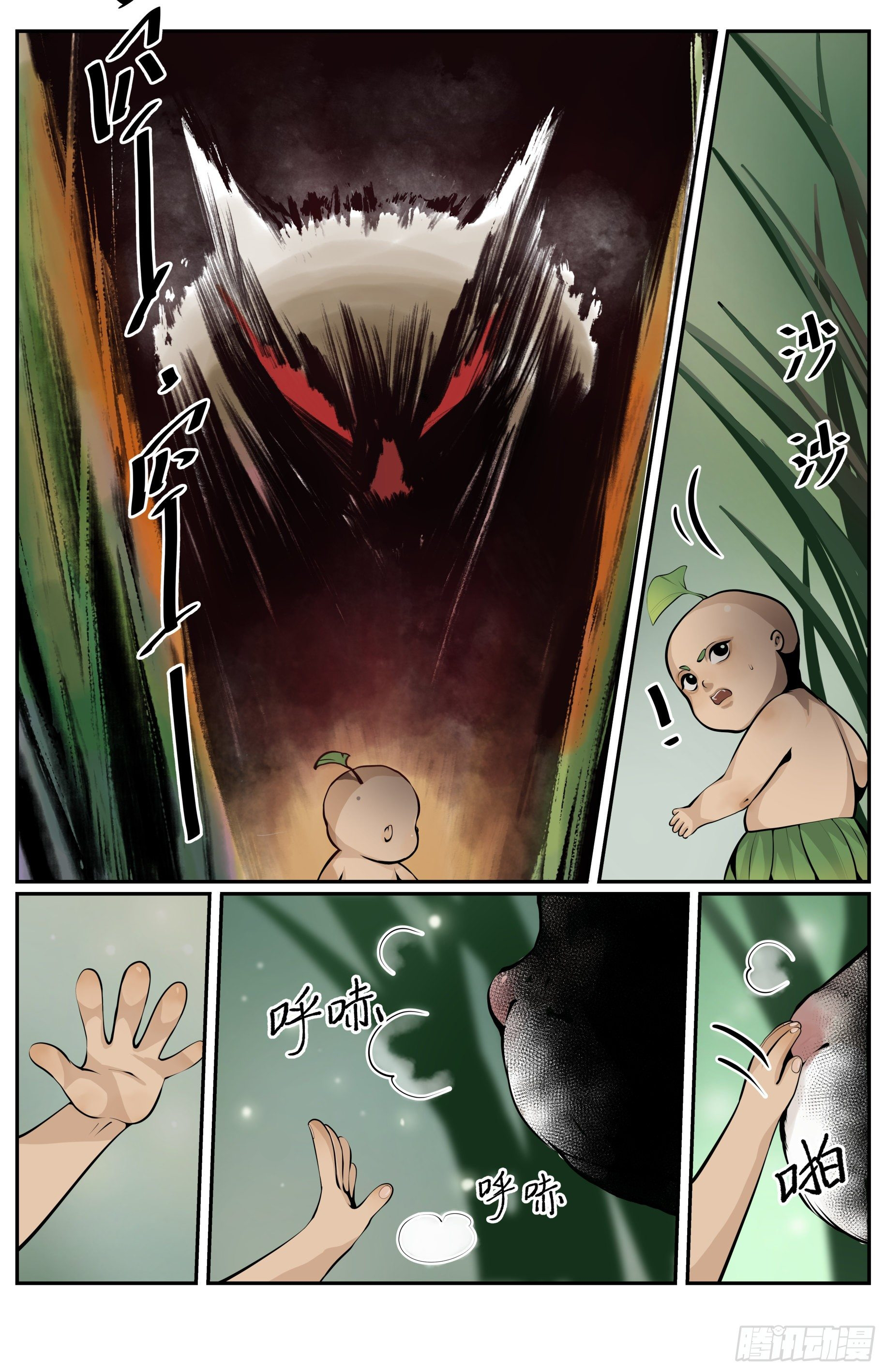 The Boy Who Stole From the Fairy Lake Chapter 4 - page 8