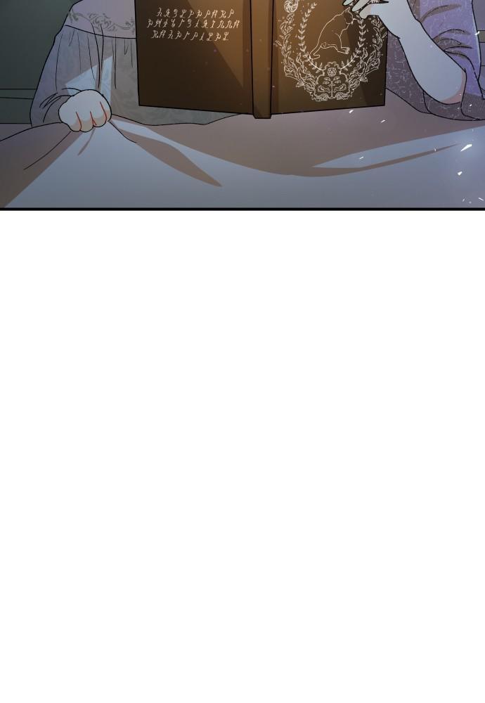 Prince Maker Chapter 43 - page 52
