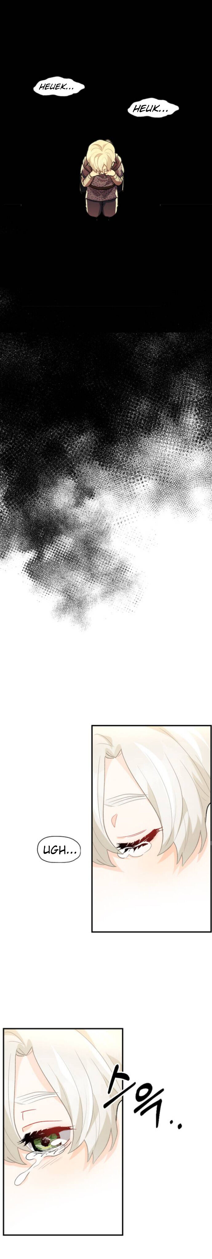 Prince Maker Chapter 6 - page 8