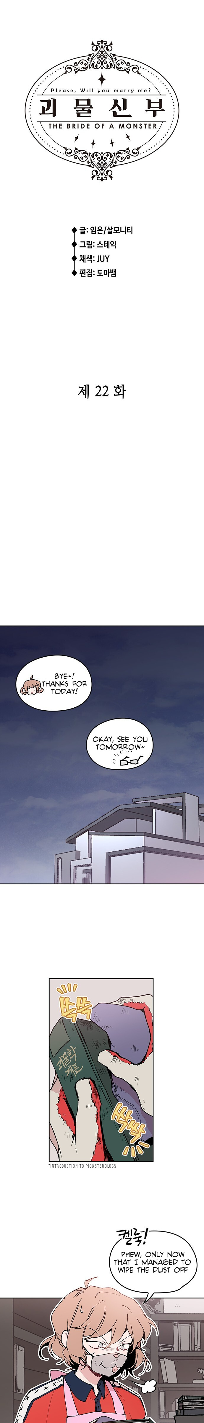 The Bride of a Monster chapter 22 - page 1