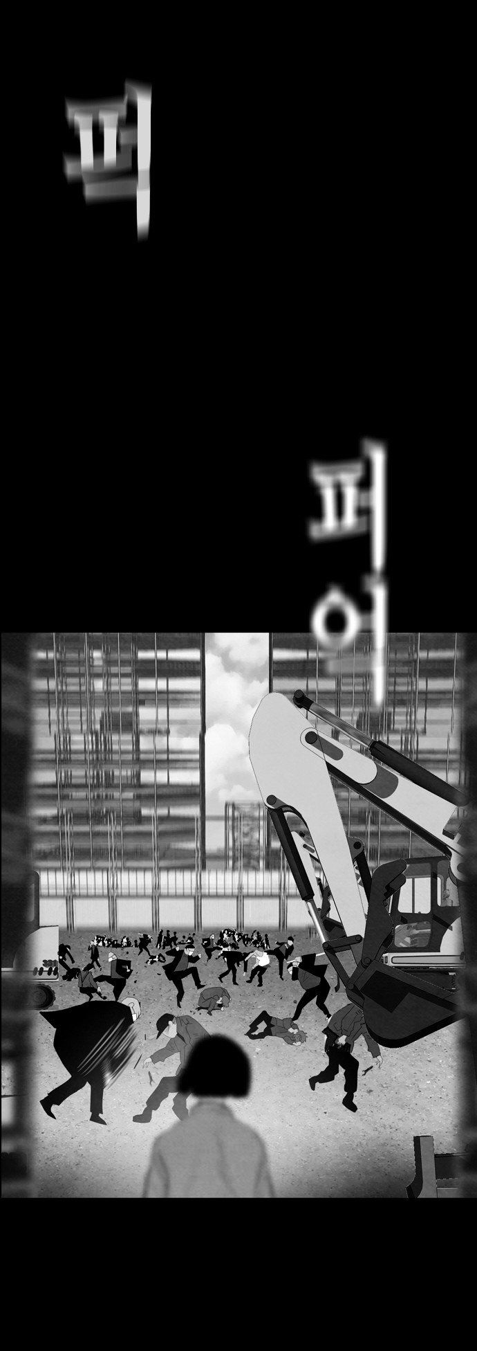 Revival Man Chapter 22 - page 24