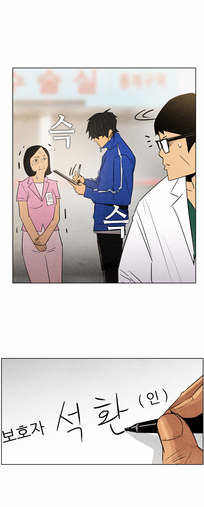 Revival Man Chapter 12 - page 40