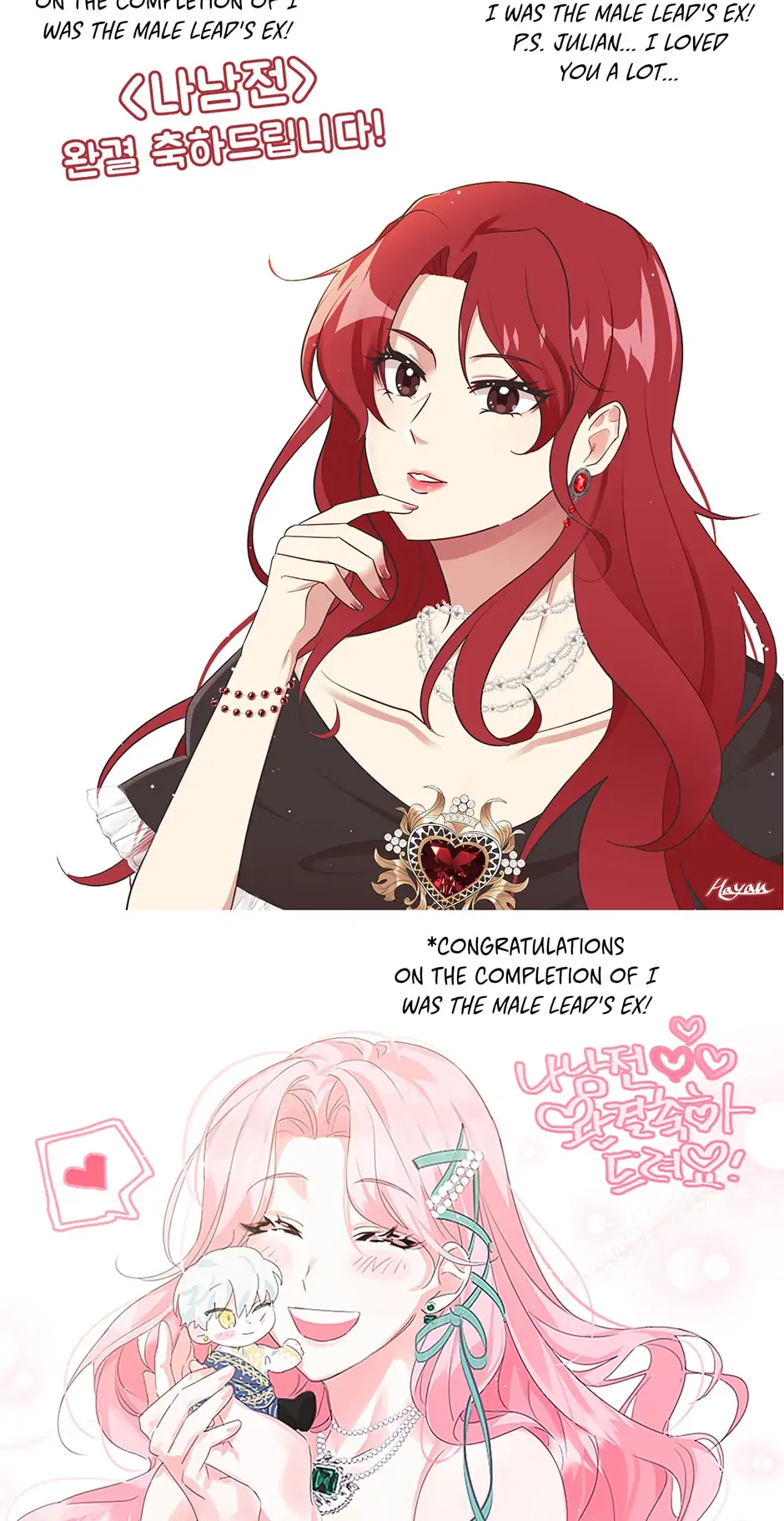 I am the Male Lead’s Ex-Girlfriend chapter 80 - page 90