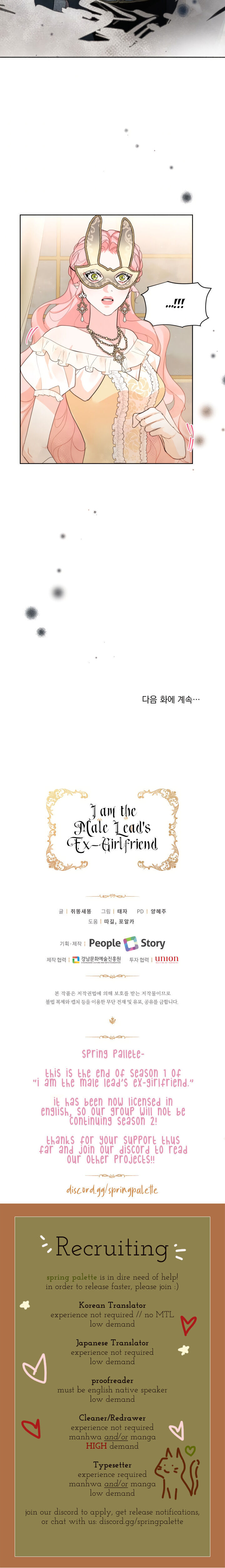 I am the Male Lead’s Ex-Girlfriend chapter 40 - page 25
