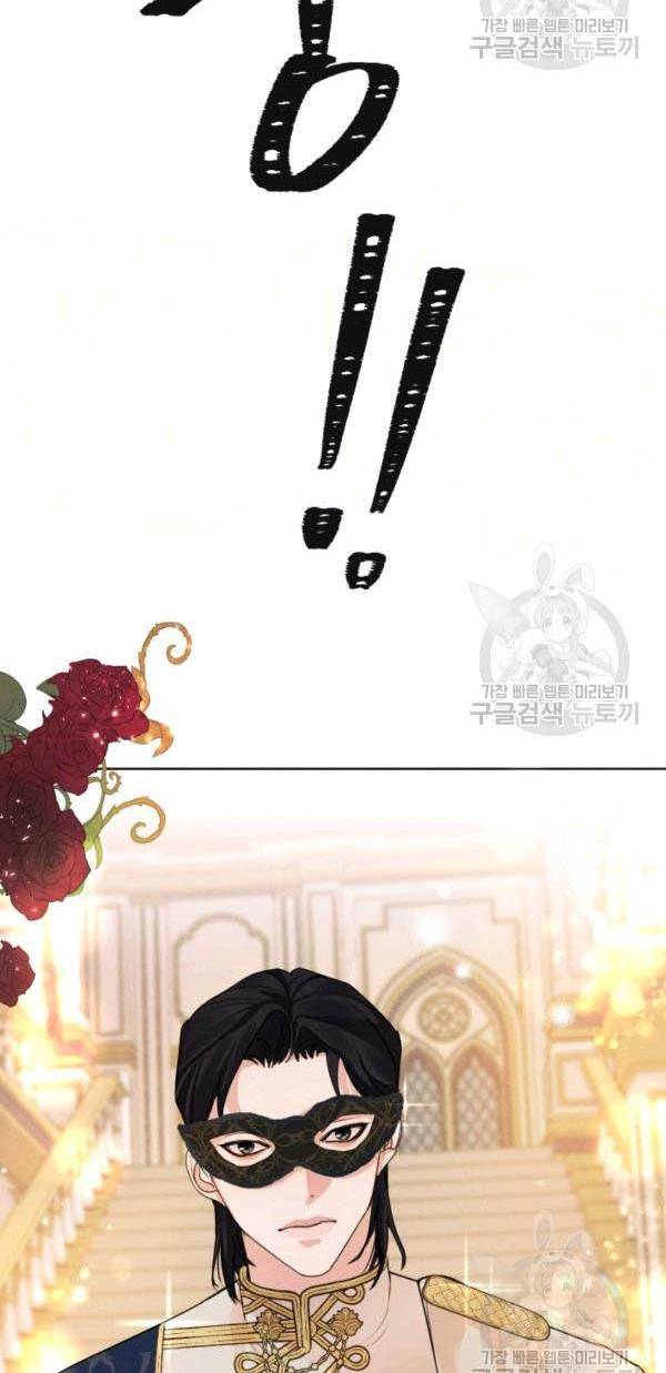 I am the Male Lead’s Ex-Girlfriend chapter 38 - page 42