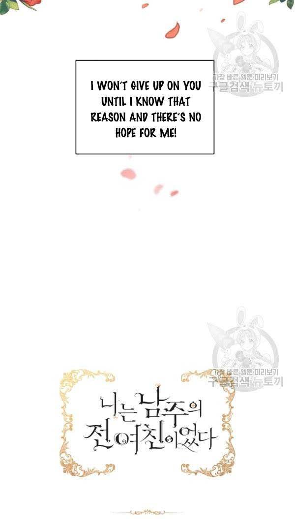 I am the Male Lead’s Ex-Girlfriend chapter 37 - page 54