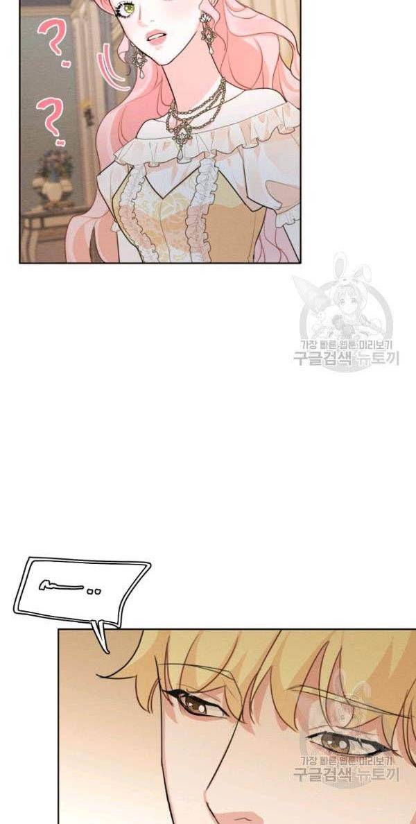 I am the Male Lead’s Ex-Girlfriend chapter 37 - page 6