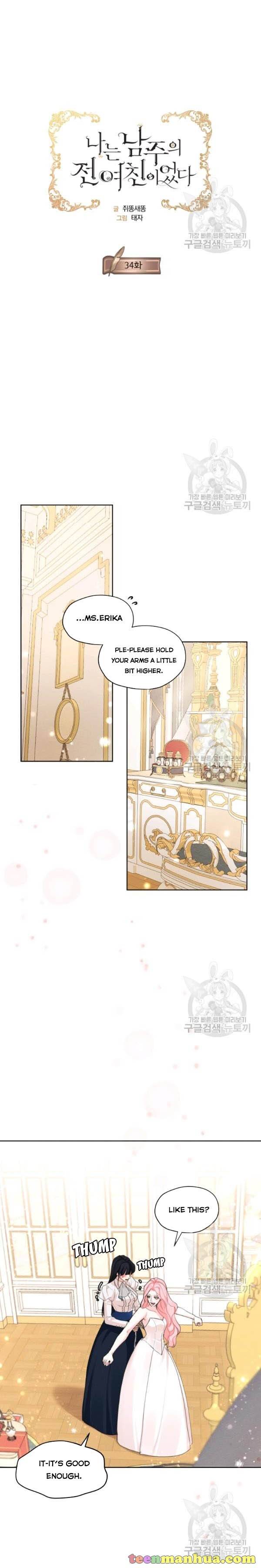 I am the Male Lead’s Ex-Girlfriend chapter 34 - page 13