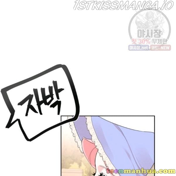 I am the Male Lead’s Ex-Girlfriend chapter 29.5 - page 69