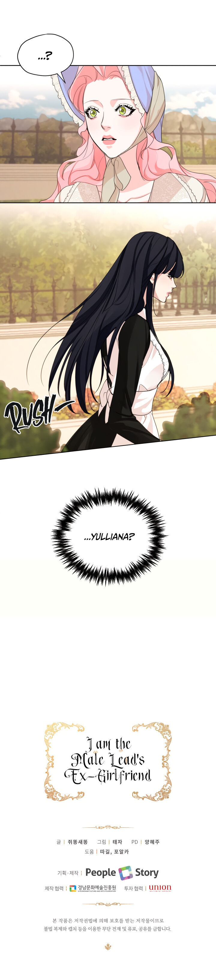 I am the Male Lead’s Ex-Girlfriend chapter 29 - page 21