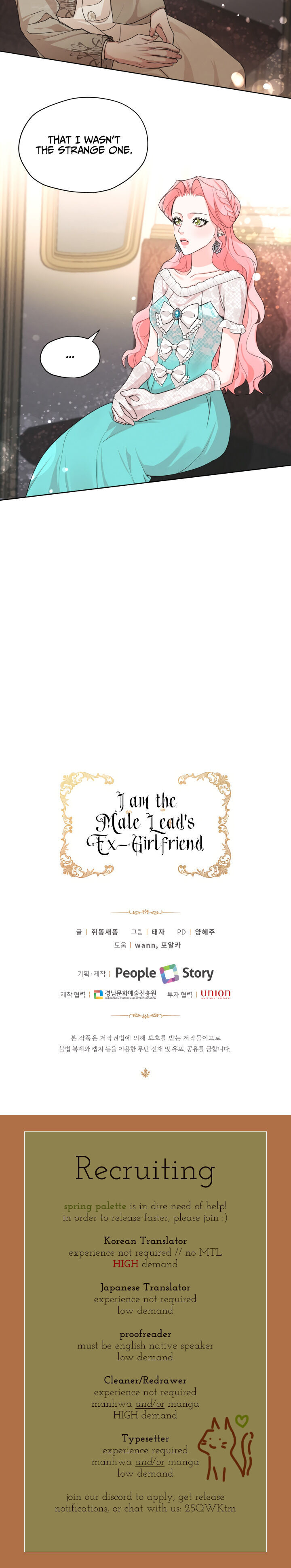 I am the Male Lead’s Ex-Girlfriend chapter 27 - page 21