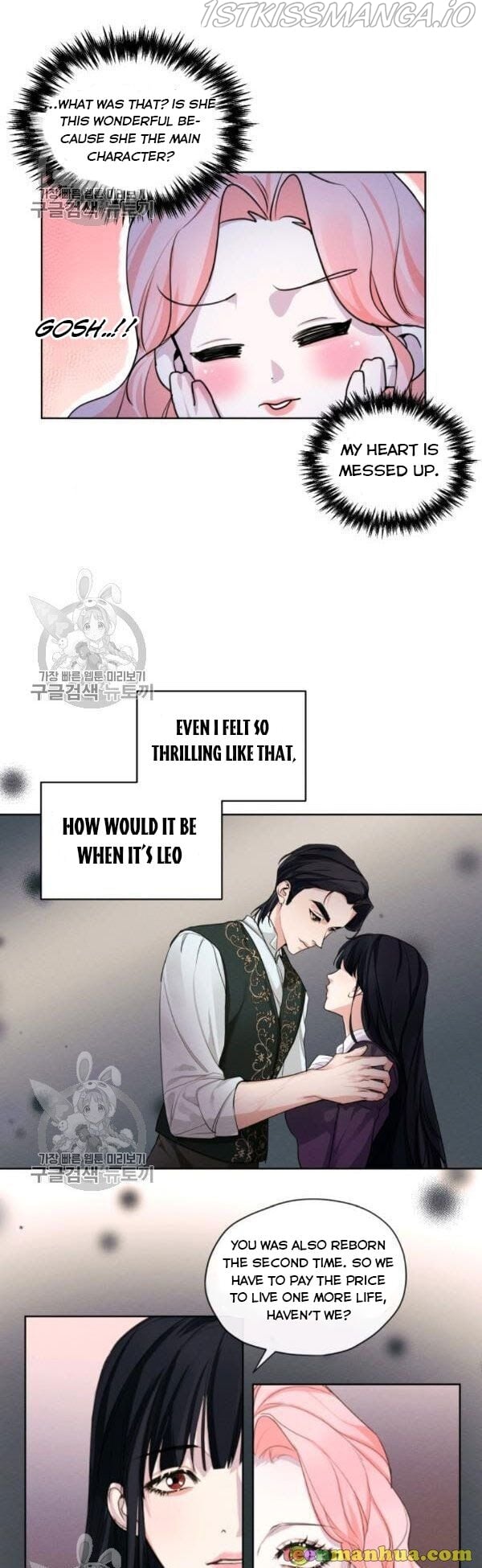 I am the Male Lead’s Ex-Girlfriend chapter 24.5 - page 11