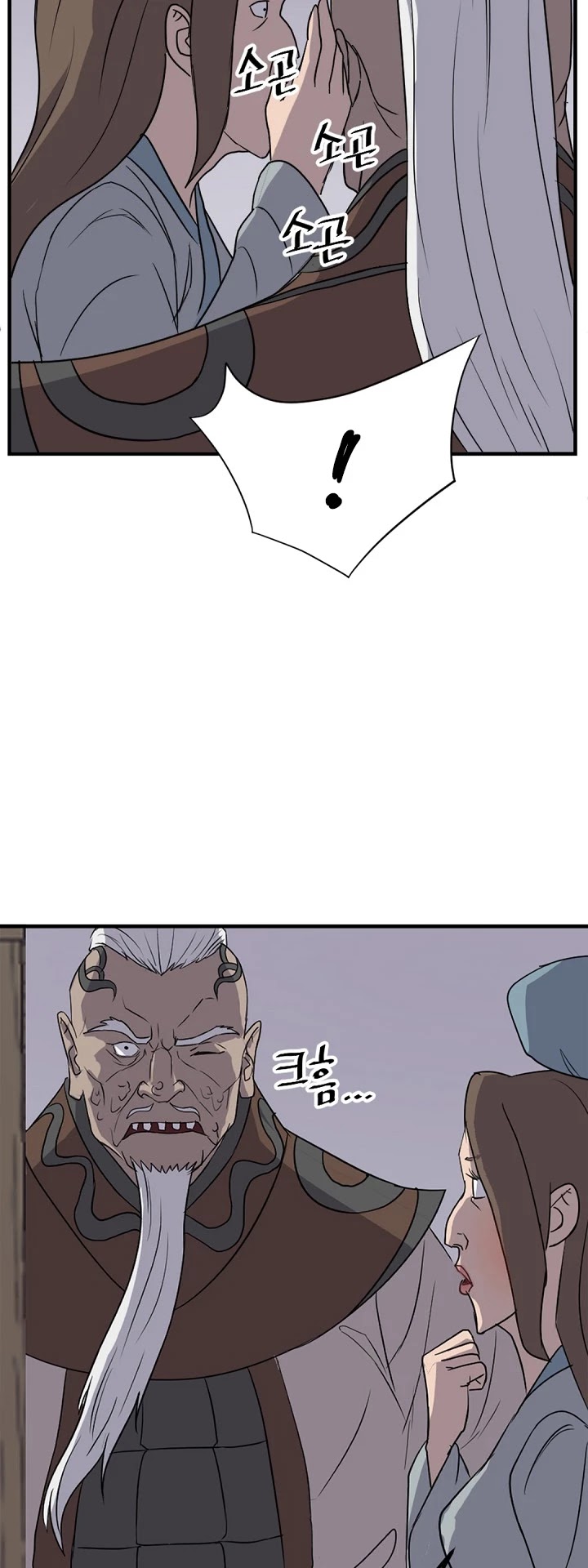 Immortal, Invincible chapter 143 - page 15