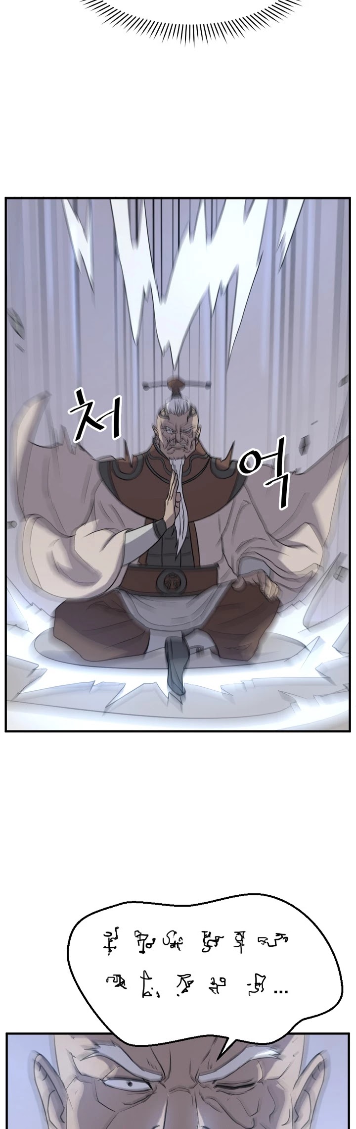 Immortal, Invincible chapter 137 - page 12