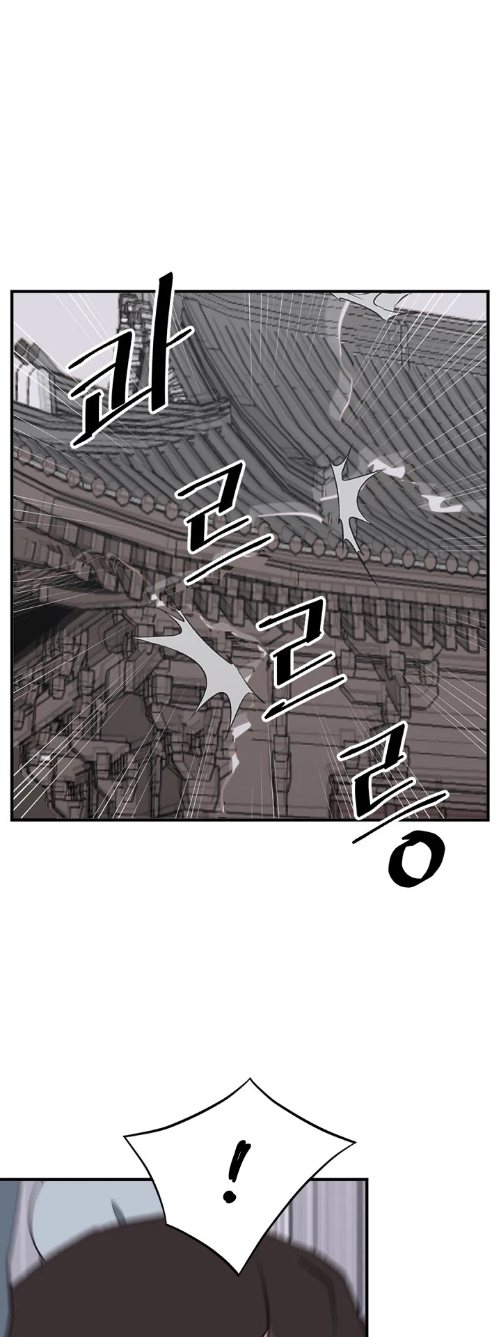 Immortal, Invincible chapter 134 - page 13