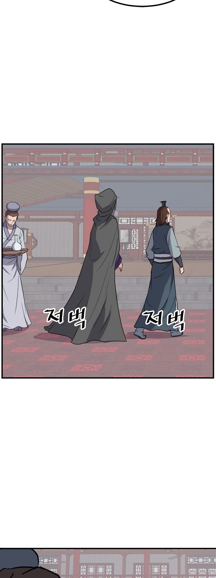 Immortal, Invincible chapter 132 - page 16