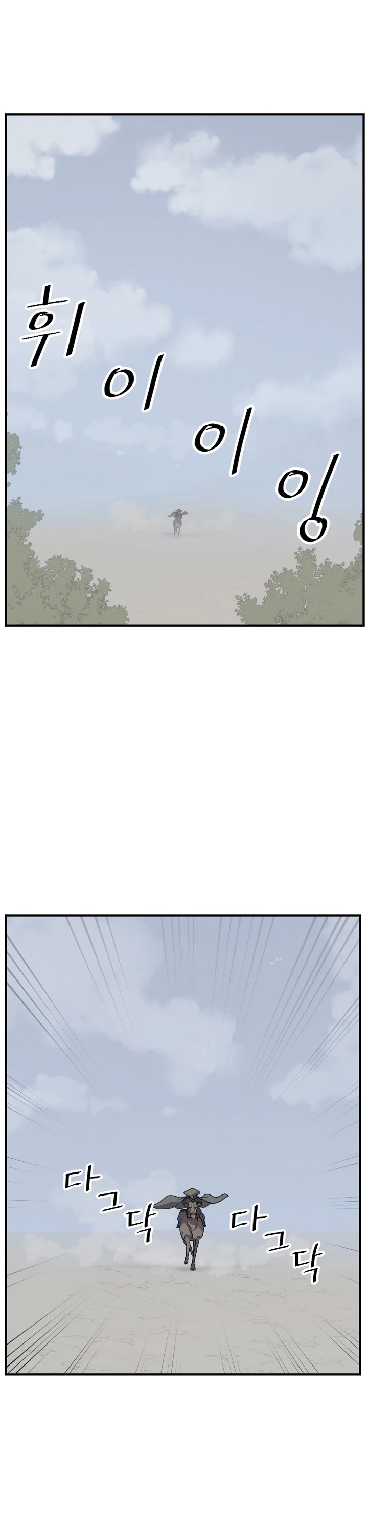 Immortal, Invincible chapter 131 - page 29