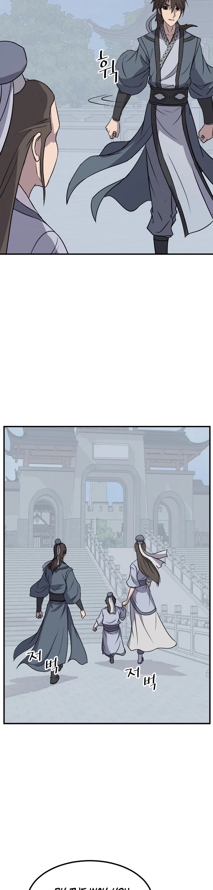 Immortal, Invincible chapter 131 - page 5