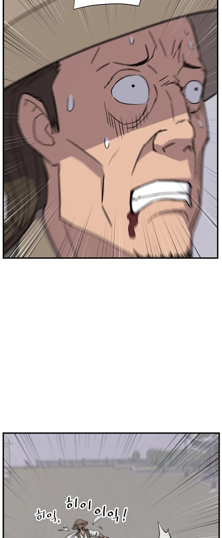 Immortal, Invincible chapter 122 - page 16