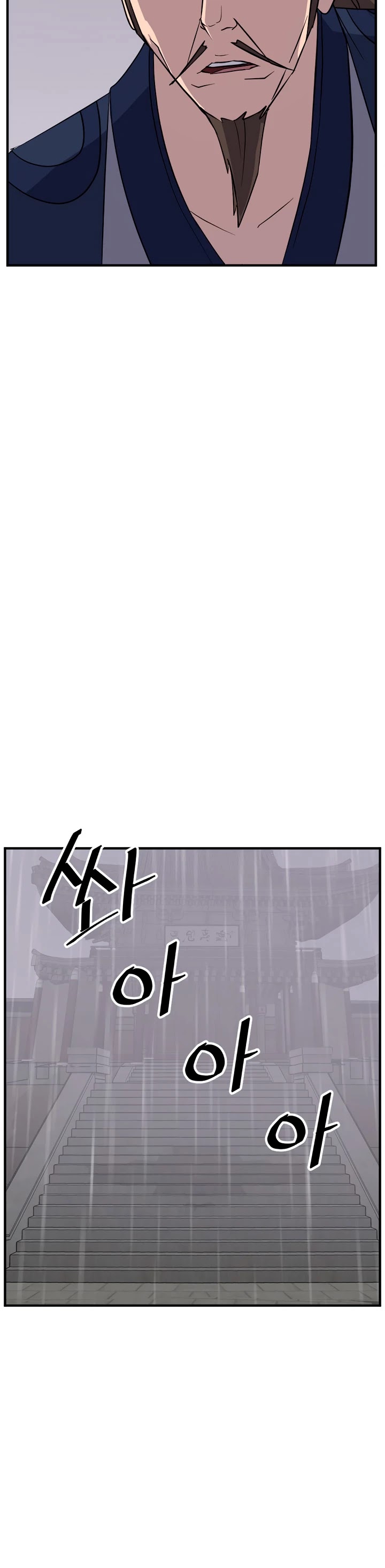 Immortal, Invincible chapter 111 - page 16