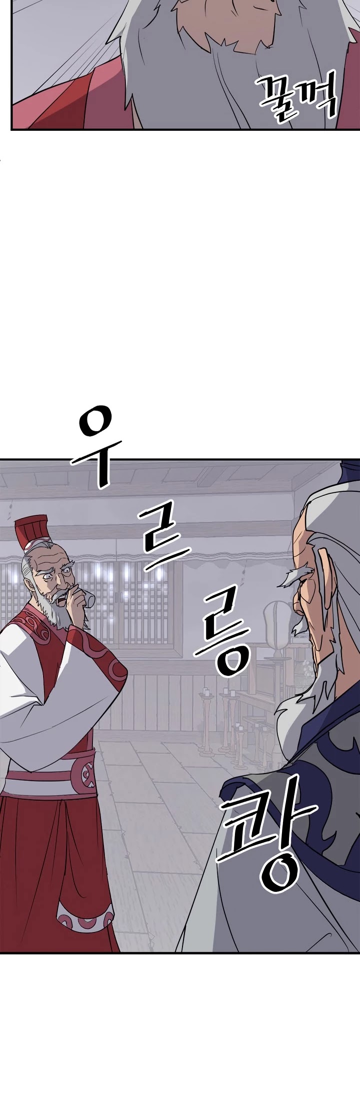 Immortal, Invincible chapter 106 - page 17
