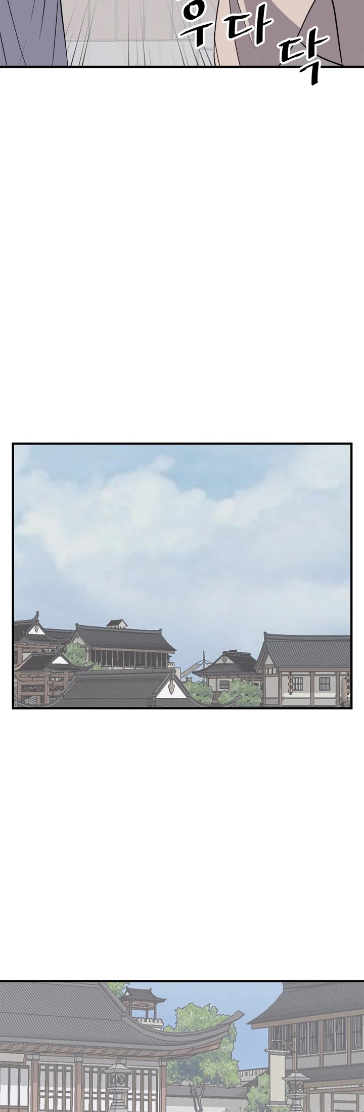 Immortal, Invincible chapter 96 - page 18