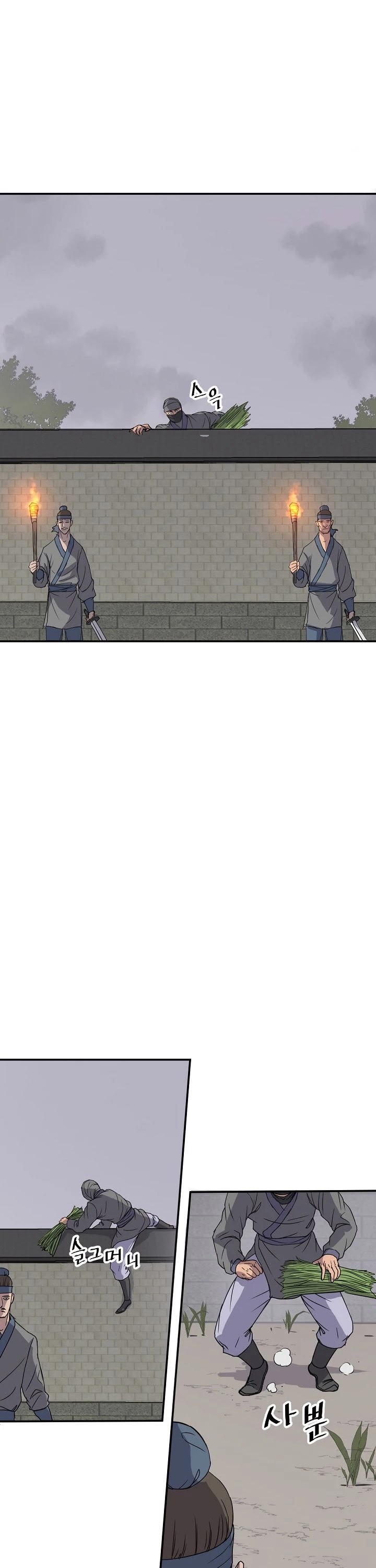 Immortal, Invincible chapter 89 - page 17