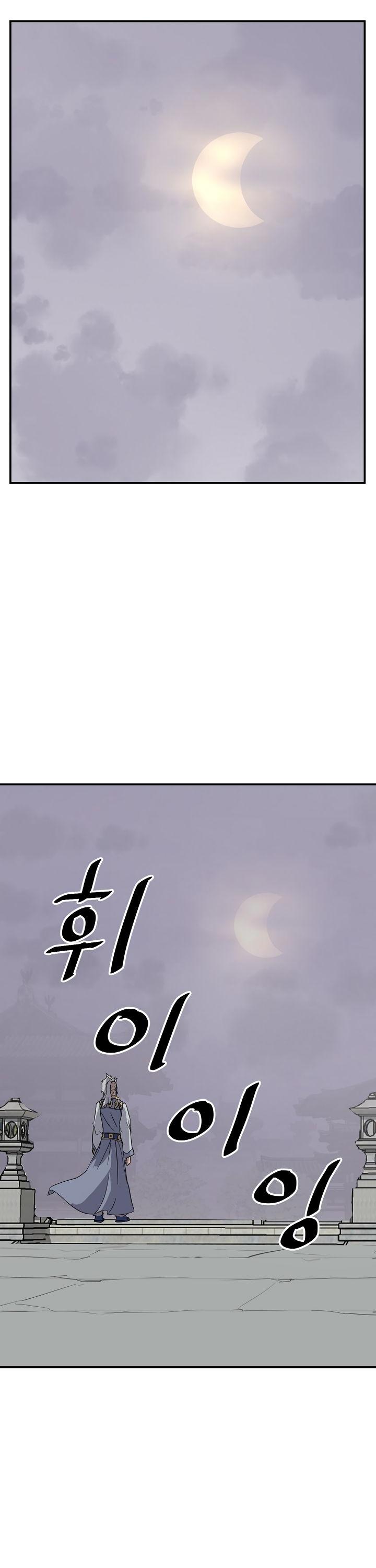 Immortal, Invincible chapter 88 - page 33