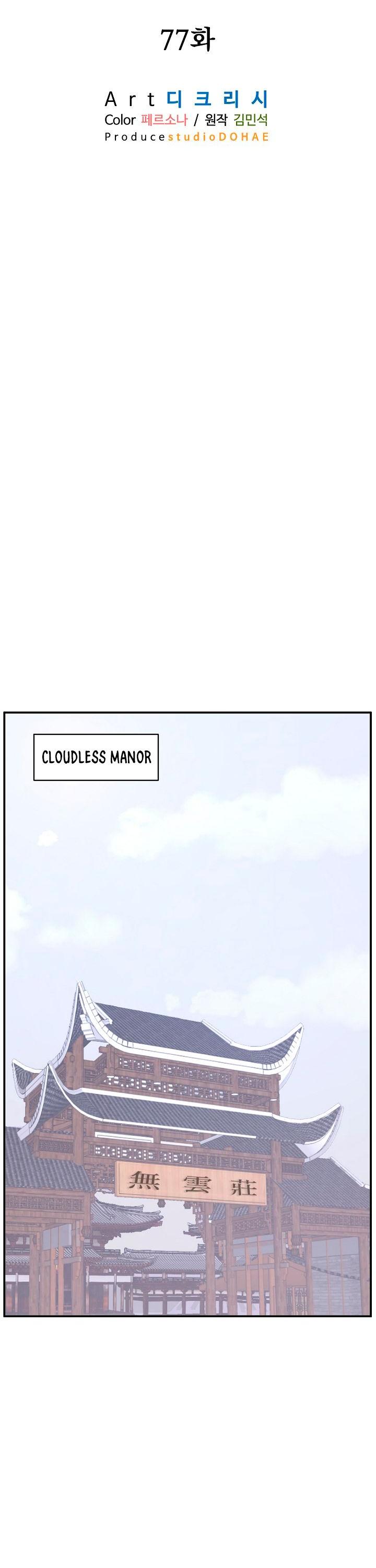 Immortal, Invincible chapter 77 - page 23