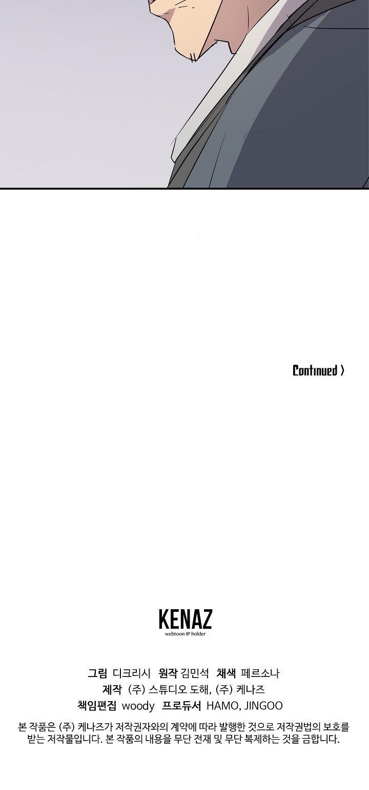 Immortal, Invincible chapter 76 - page 42