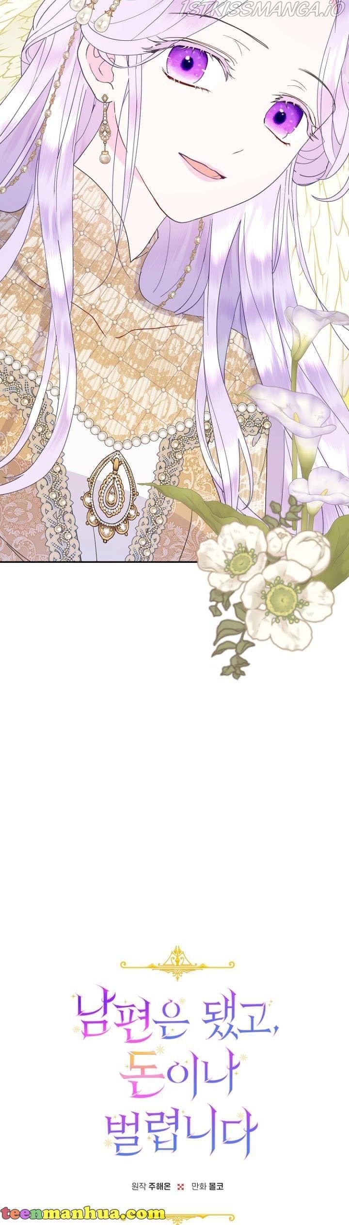 Forget My Husband, I’ll Go Make Money Chapter 44 - page 14