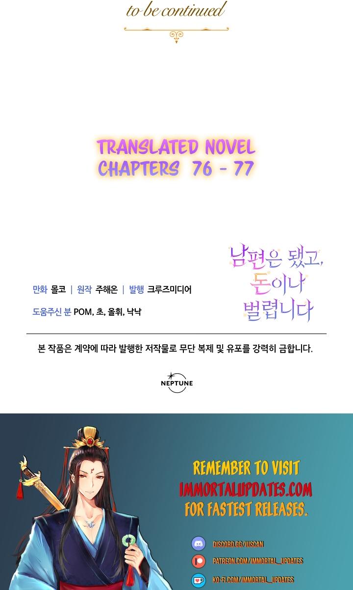Forget My Husband, I’ll Go Make Money Chapter 37 - page 32