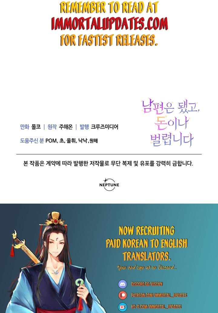 Forget My Husband, I’ll Go Make Money Chapter 32 - page 27