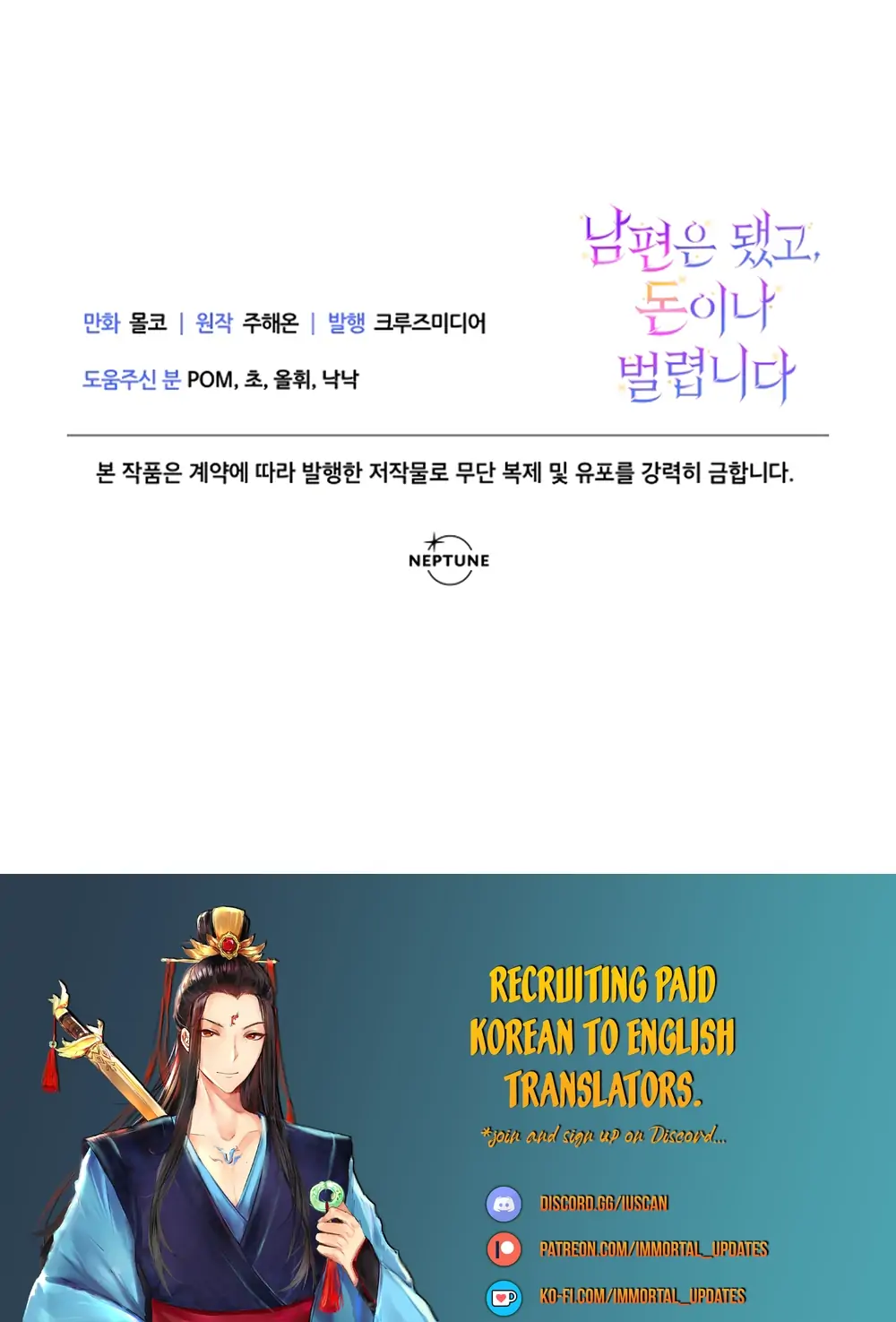 Forget My Husband, I’ll Go Make Money Chapter 21 - page 44