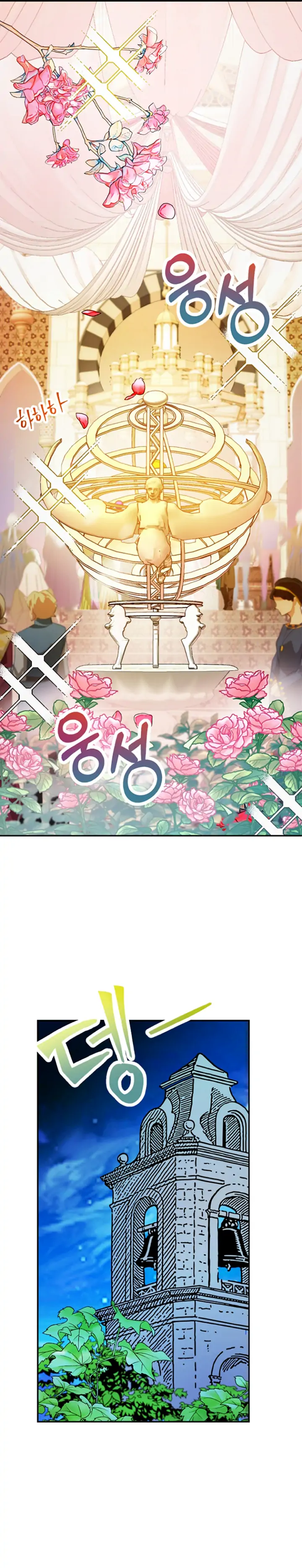 Forget My Husband, I’ll Go Make Money Chapter 17 - page 7