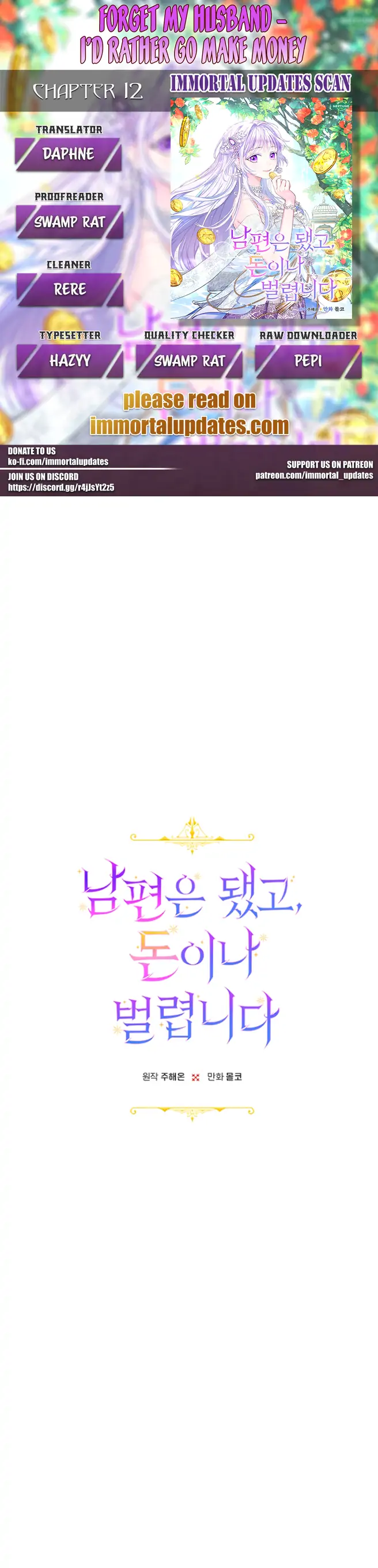 Forget My Husband, I’ll Go Make Money Chapter 12 - page 1