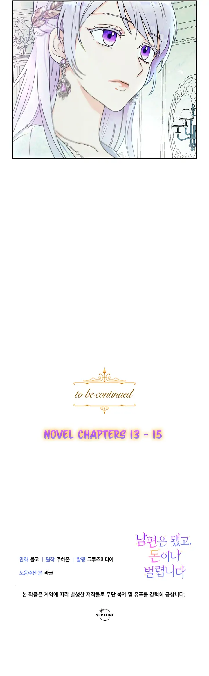 Forget My Husband, I’ll Go Make Money Chapter 8 - page 32