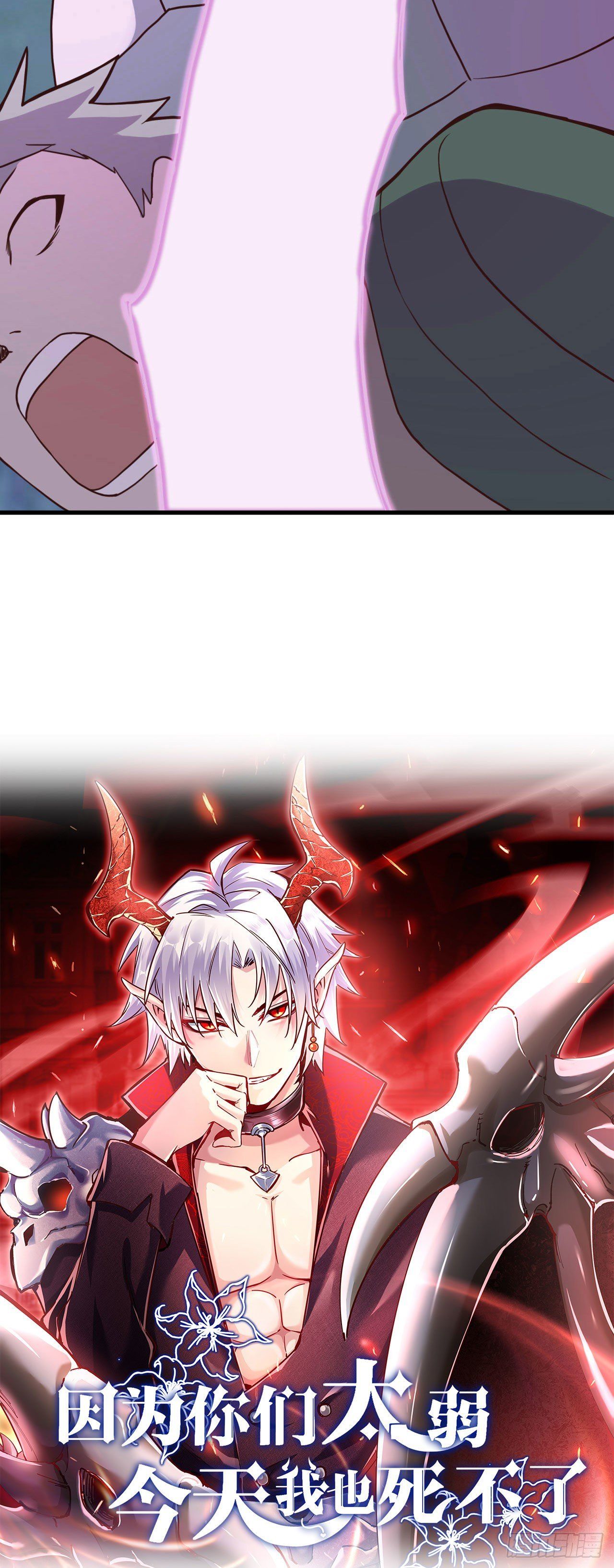 I Can’t Die Today Because You Are Too Weak chapter 14 - page 26