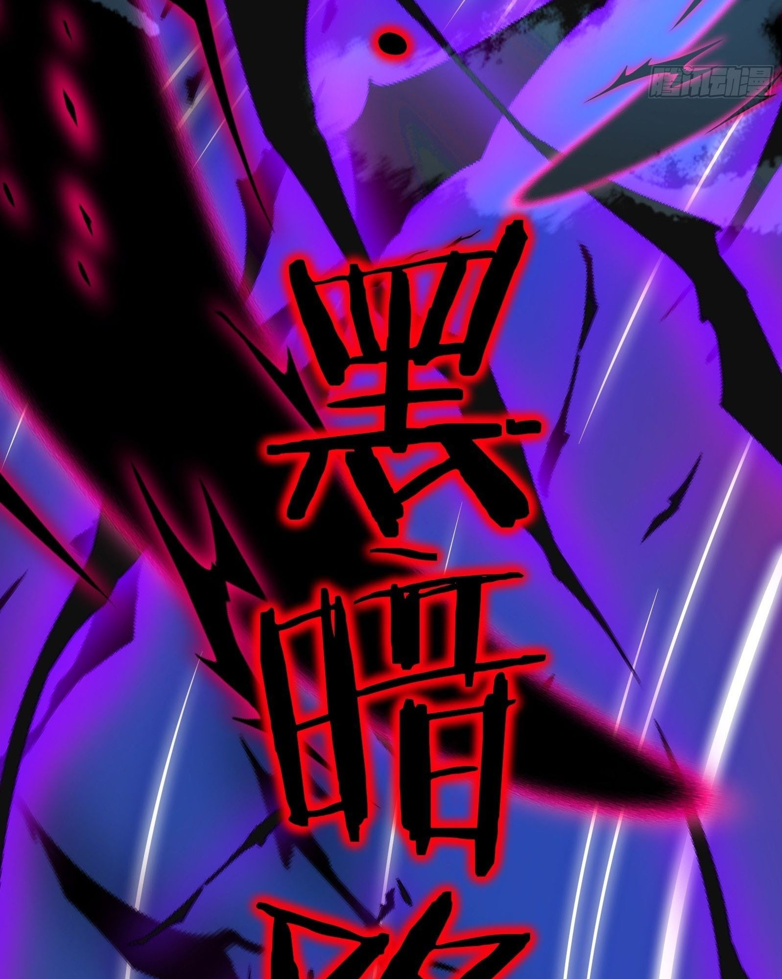 I Can’t Die Today Because You Are Too Weak chapter 2 - page 48