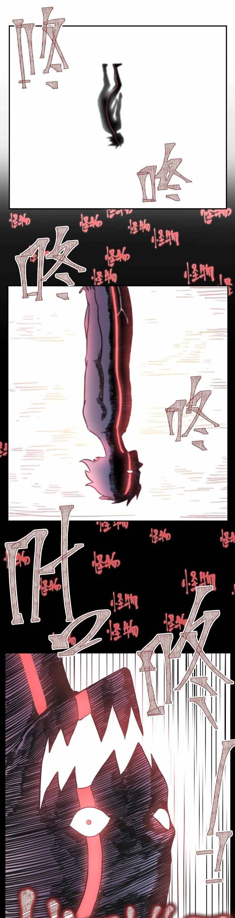 A world where only super beings are harmed Chapter 12 - page 13