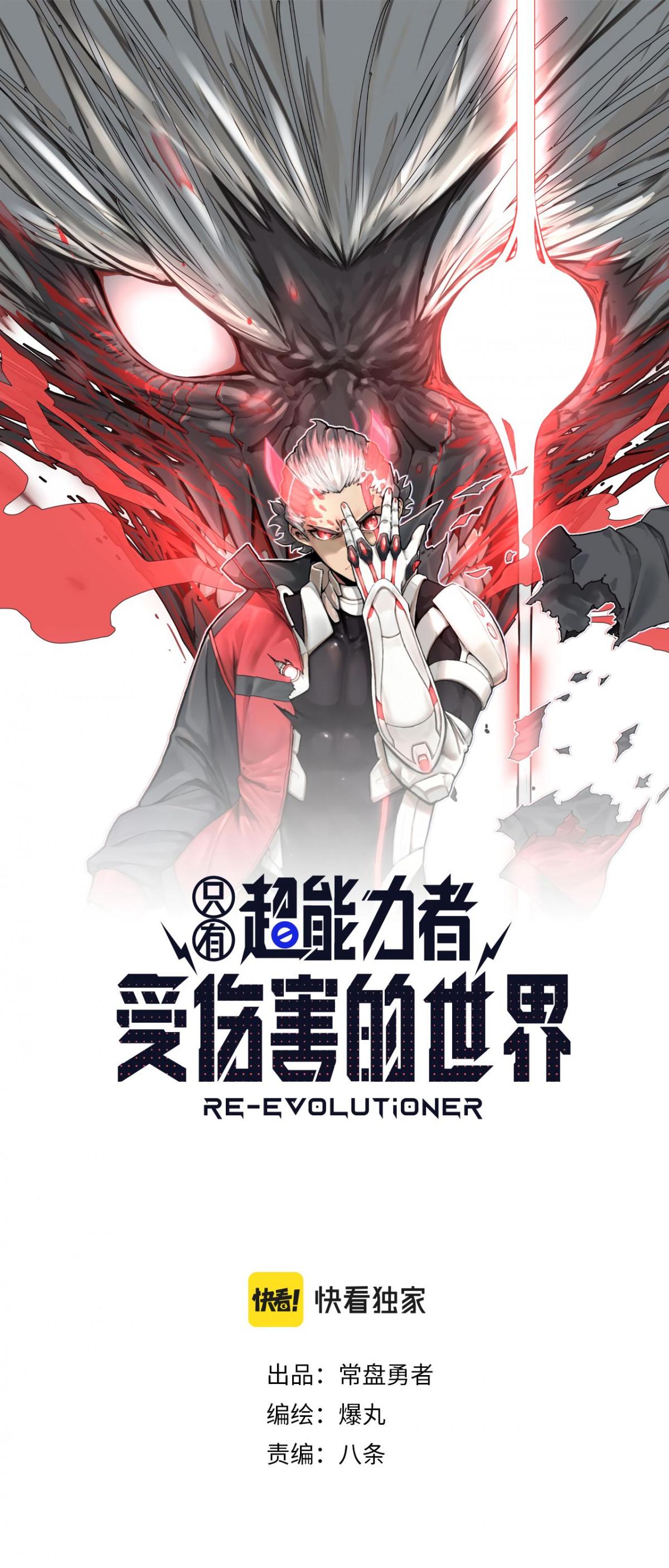 A world where only super beings are harmed Chapter 7 - page 2