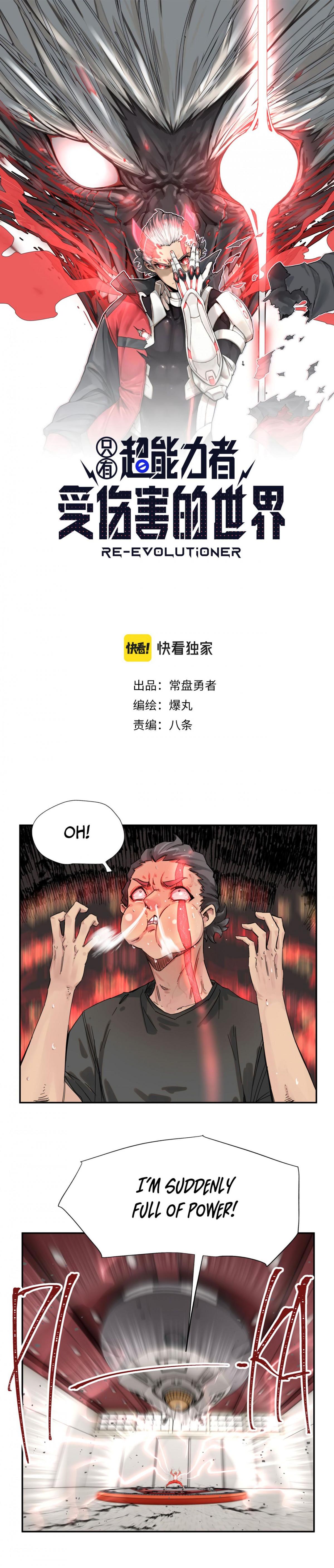 A world where only super beings are harmed Chapter 5 - page 2