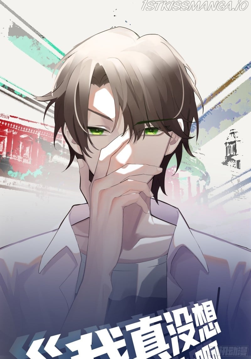 I Really Don’t Want to be Reborn Chapter 31 - page 2