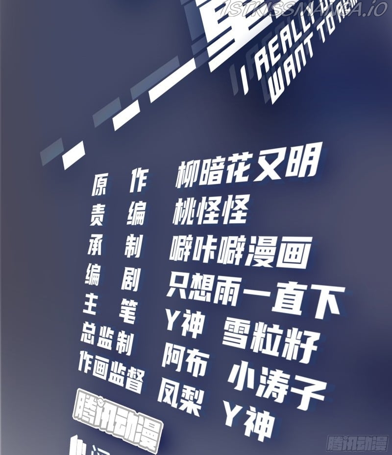 I Really Don’t Want to be Reborn Chapter 30 - page 2