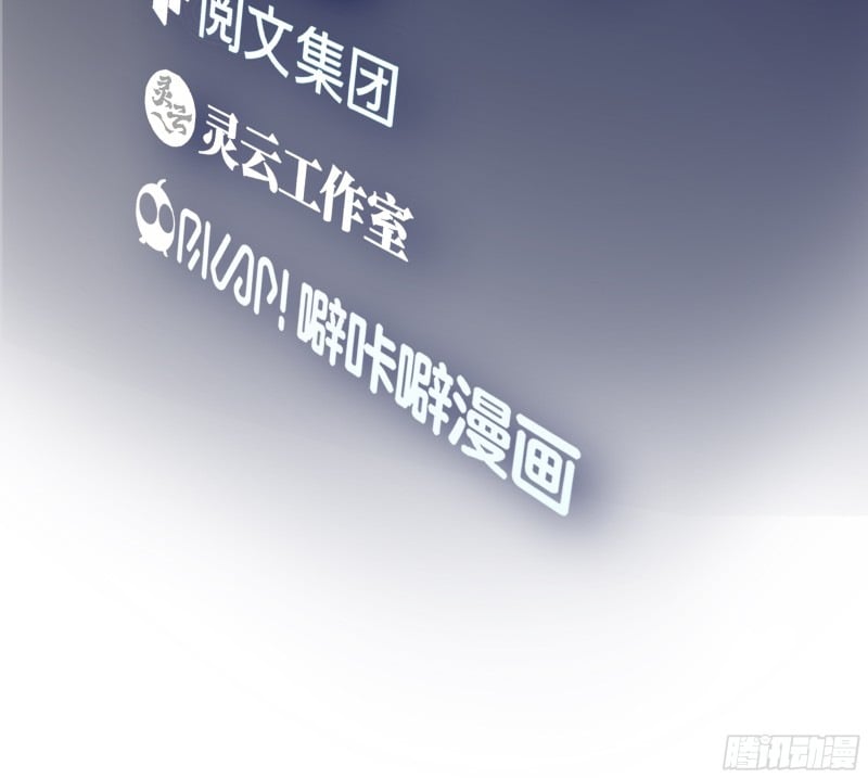 I Really Don’t Want to be Reborn chapter 29 - page 4