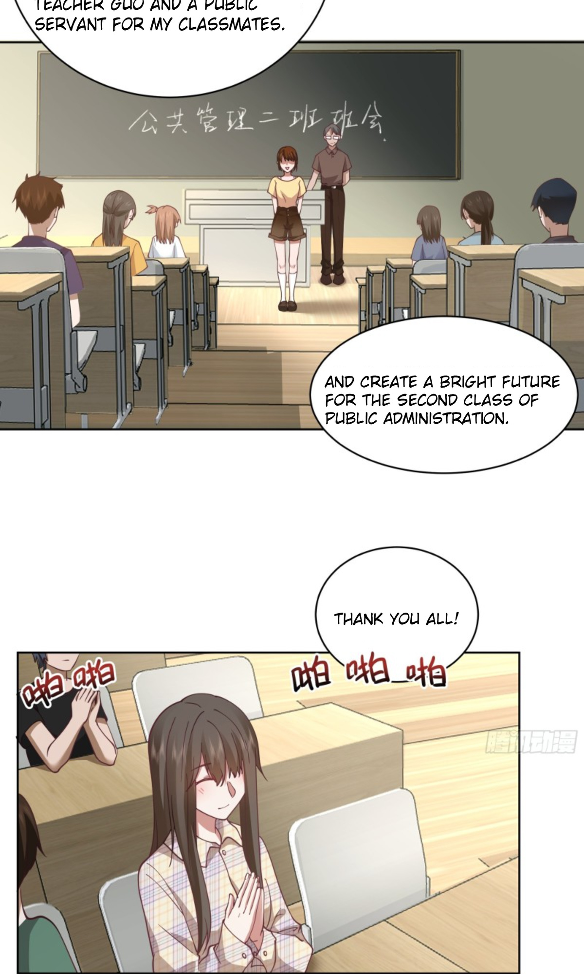 I Really Don’t Want to be Reborn chapter 12 - page 10