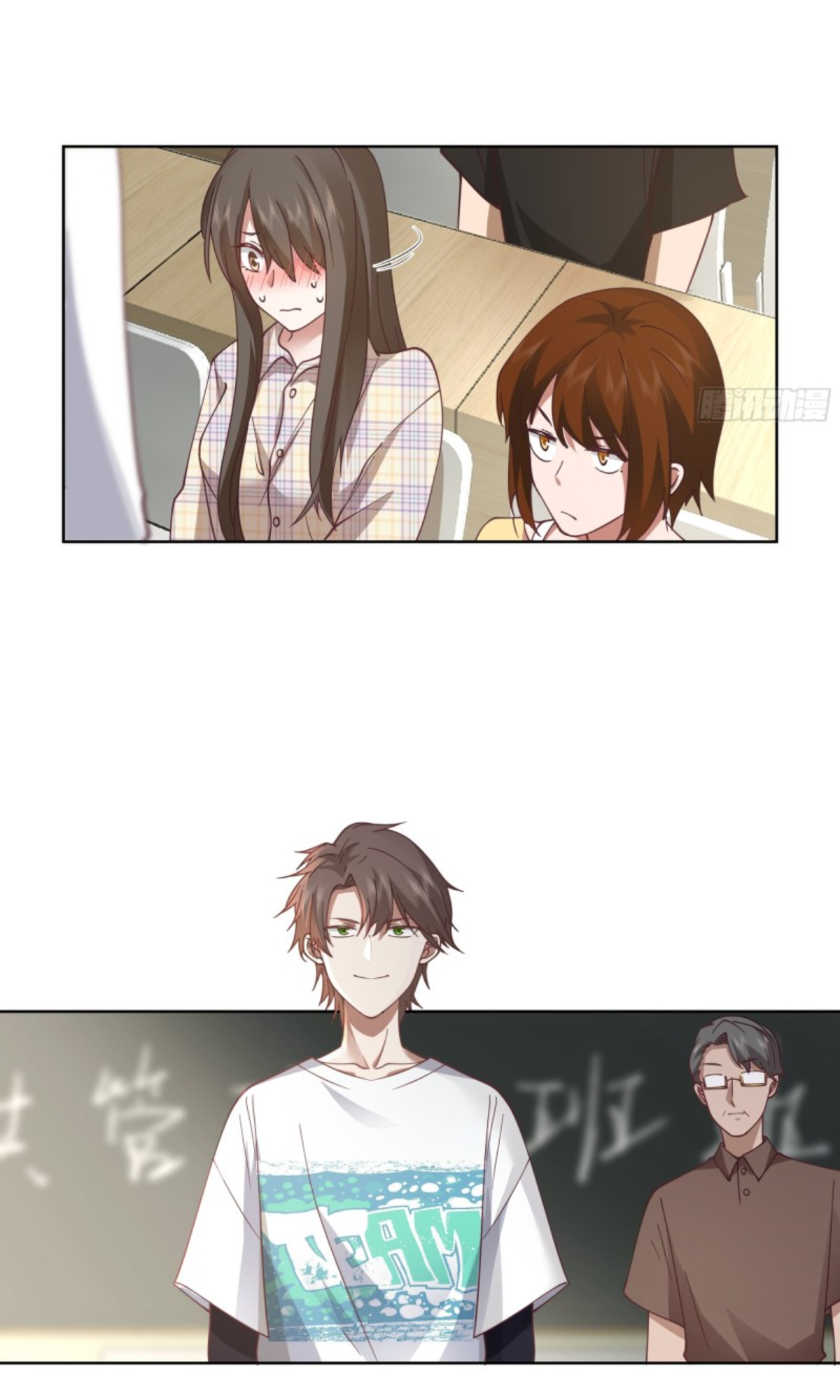 I Really Don’t Want to be Reborn chapter 12 - page 13