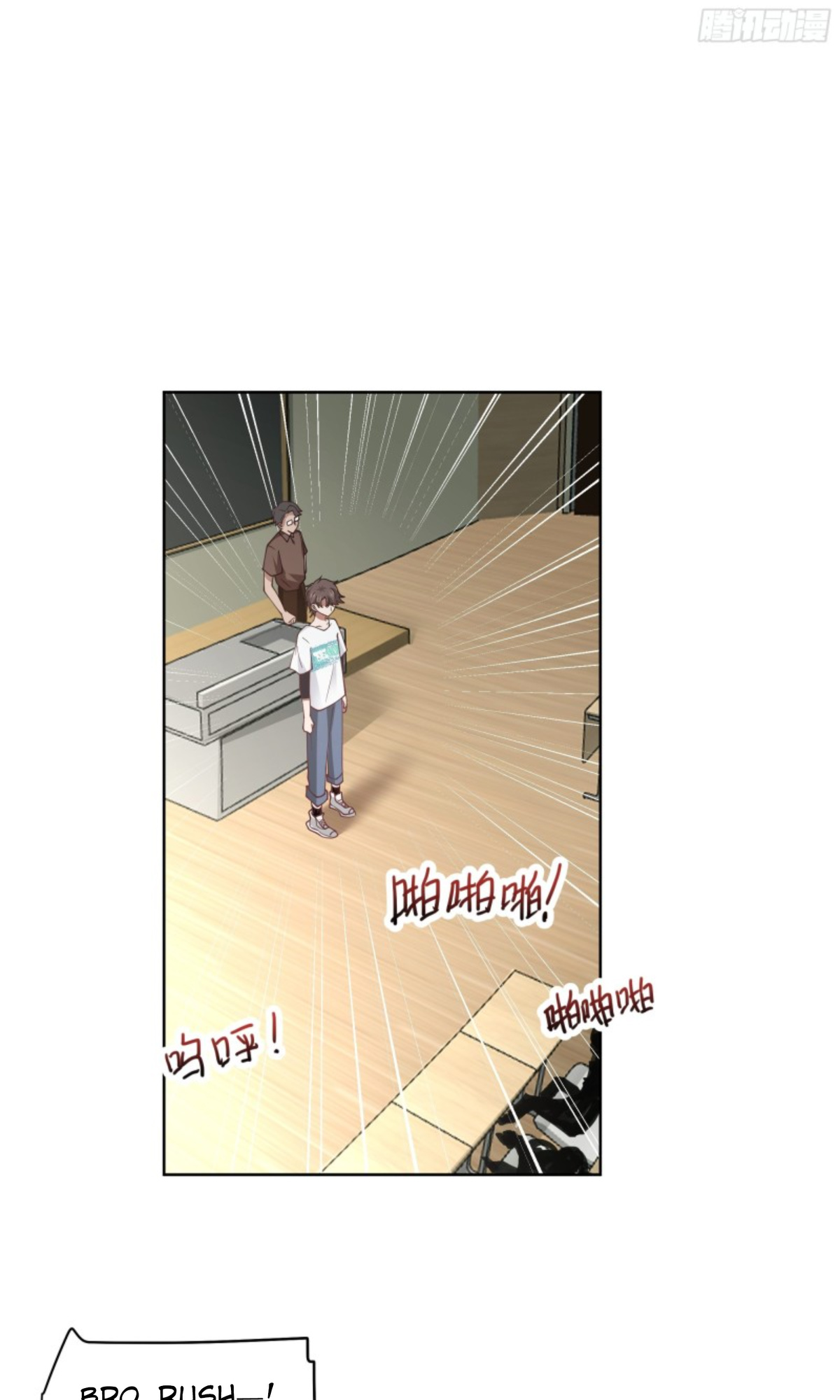 I Really Don’t Want to be Reborn chapter 12 - page 14