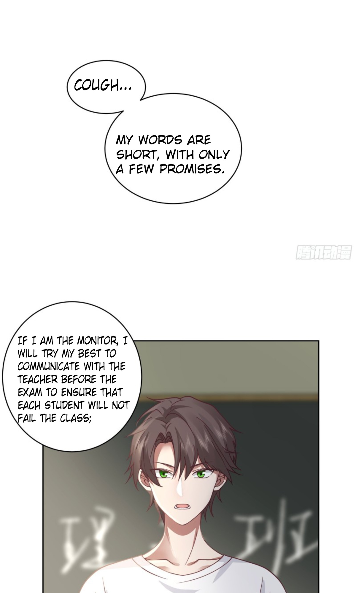 I Really Don’t Want to be Reborn chapter 12 - page 16